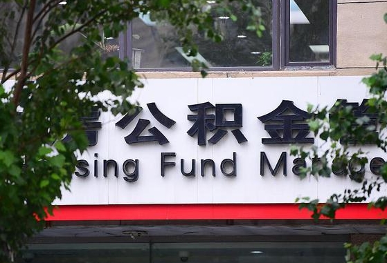 蓬莱公积金可以找黄牛取出来吗（公积金 黄牛）